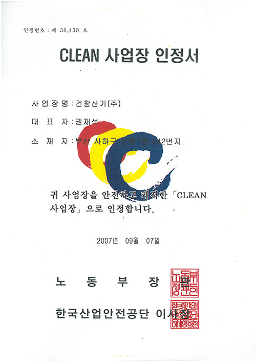 Clean Business Place Certificate
